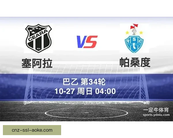 塞阿拉女足凭借单场进球力克帕桑度女足 迎来宝贵胜利